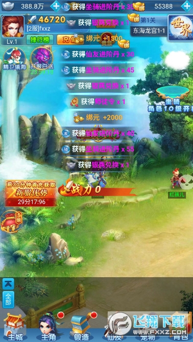 西游诸神传安卓版(图2)