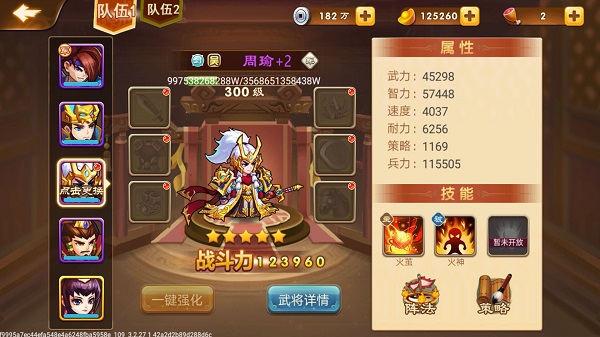 三国演义吞噬无界体验服(图1)