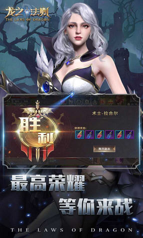 龙之法则变态版手游(图1)