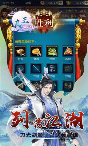 真王h5GM版(图2)