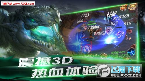 山海经之上古凶兽手游(图1)