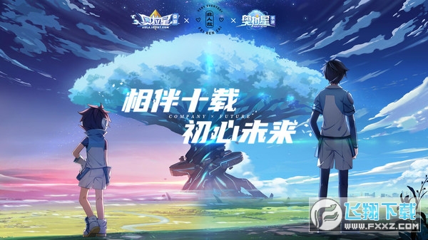 奥拉星非人哉联动版(图4)