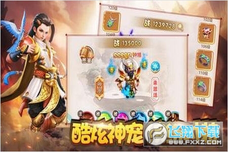 梦幻捉妖记礼包激活码版(图1)