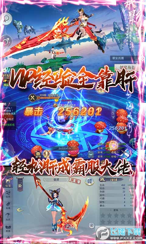 混元劫送无限充值(图1)