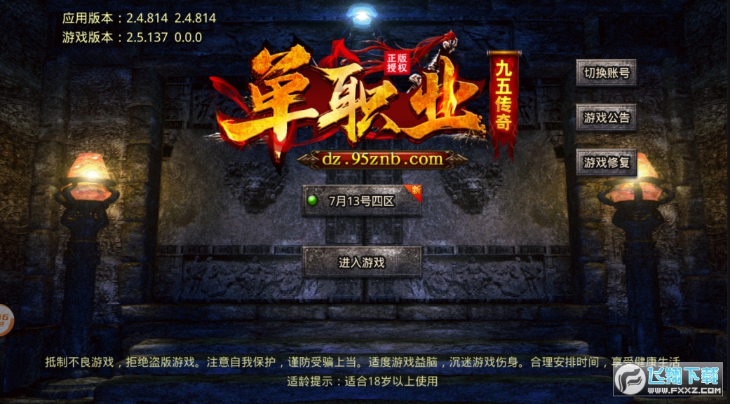 单职九五传奇手游官方版(图4)