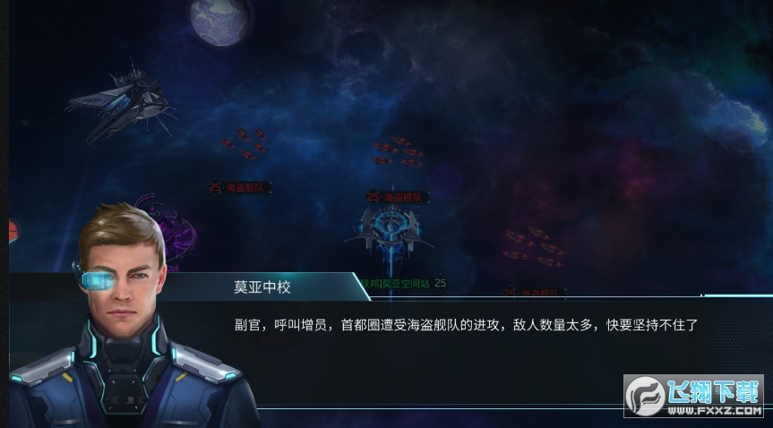 天途不朽星河安卓版(图1)