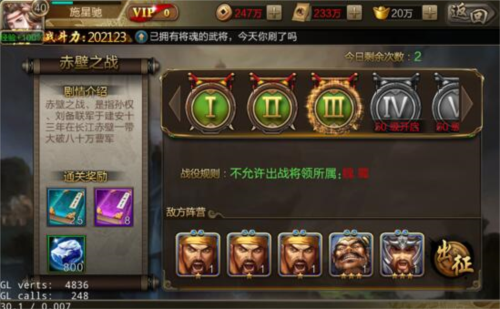 三国战争互通版(图1)