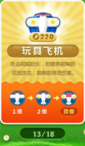 保卫萝卜官服(图2)