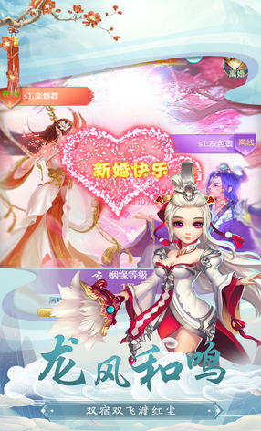 奇迹仙侠online手游(图1)