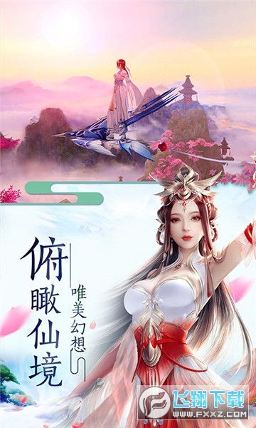 执剑问情仙侣奇侠传手游(图3)