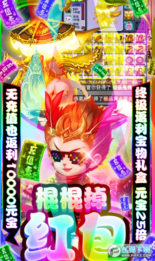 仙魔道送5000充值(图2)
