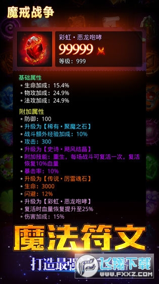 魔戒战争满VIP版(图1)