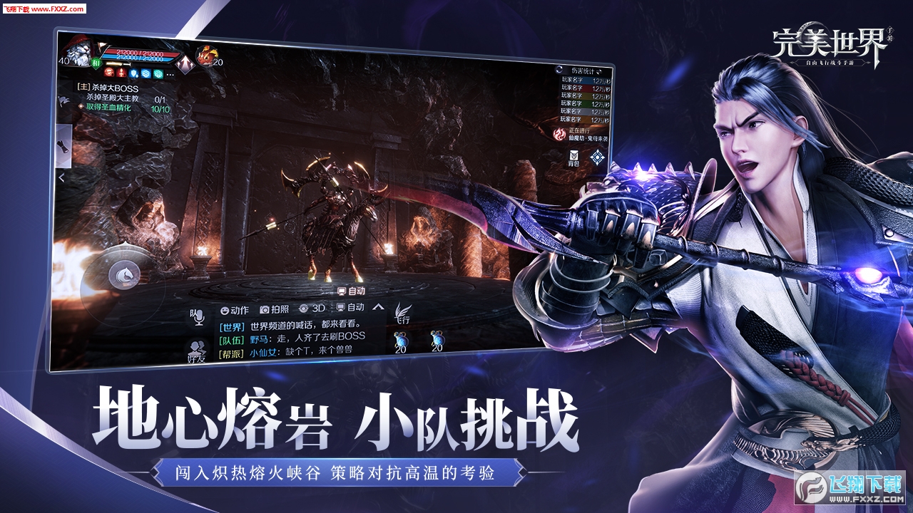 完美世界国际版(图1)