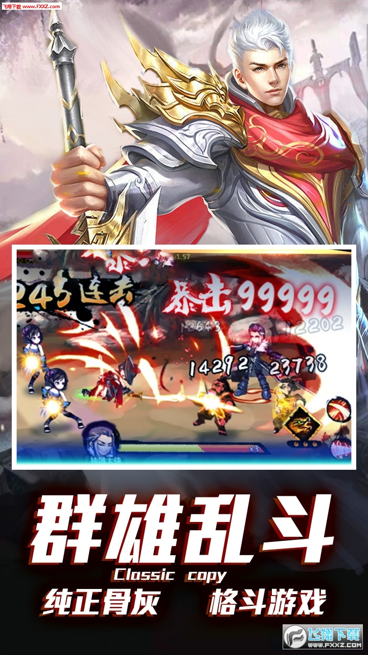 地下城异界裂痕内购特别版(图1)