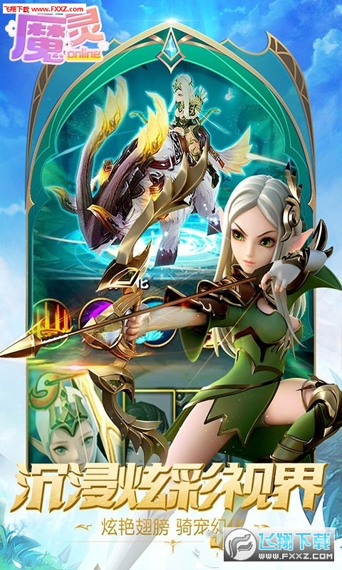 魔灵Online变态满V版(图2)