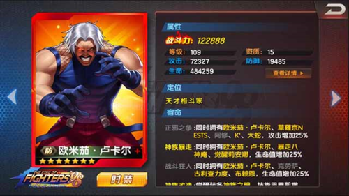 拳皇98终极之战OL(图2)