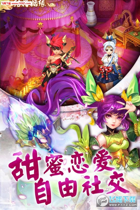 仙剑缘果盘版(图1)