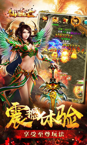 仙道逃亡BT永久vipGM版(图3)