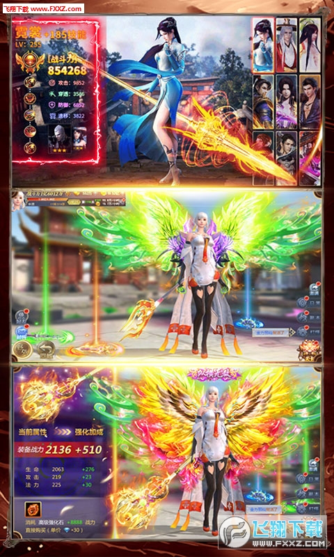 择天仙诀无限仙宝经典版(图1)