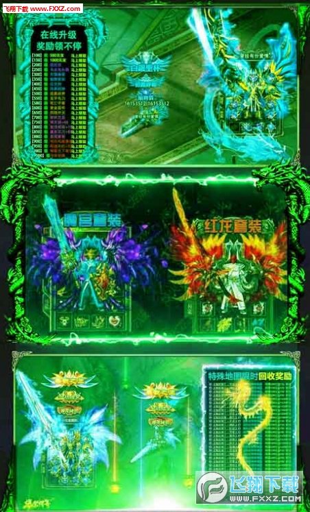 魔龙之戒超变商城版(图3)