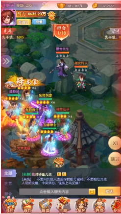 萌侠仙域安卓版(图1)