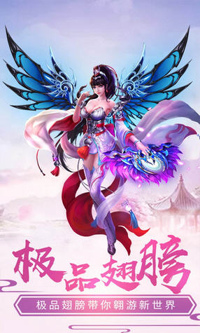 天外飞仙OL无限礼包版(图1)
