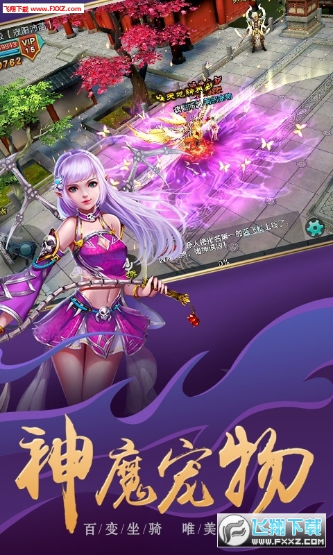 西游修仙传变态满V版(图3)