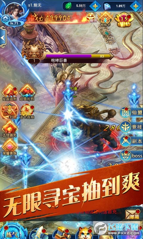 仙元天下礼品激活码版(图4)
