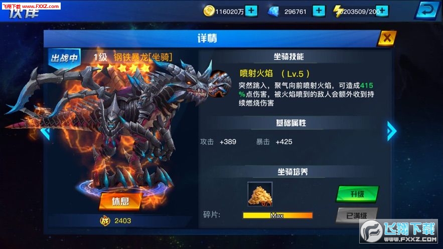 地下城异界格斗超V版BT(图1)