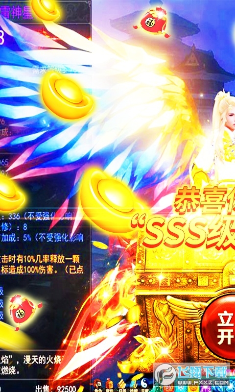 飘渺寻仙曲星耀版(图4)
