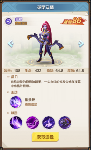 召唤师纷争官服(图2)