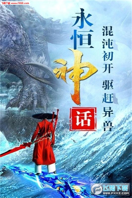 神仙劫礼包版(图4)