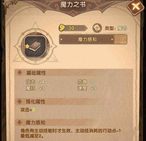 英雄棋士团无限钻石版(图2)
