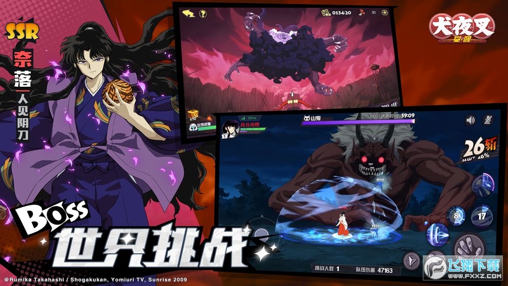 犬夜叉觉醒无CD(图2)