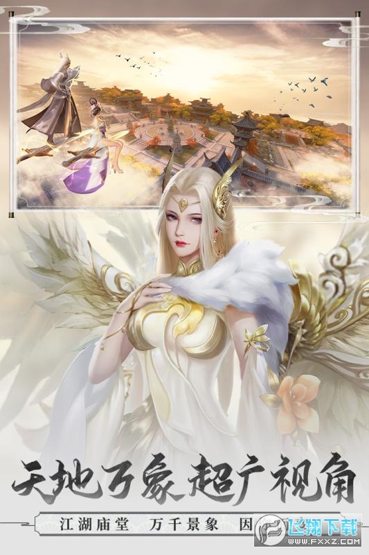 古剑飞仙变态版(图3)