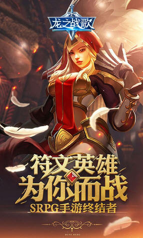 龙之战歌送SSS级珍稀炫翼(图2)
