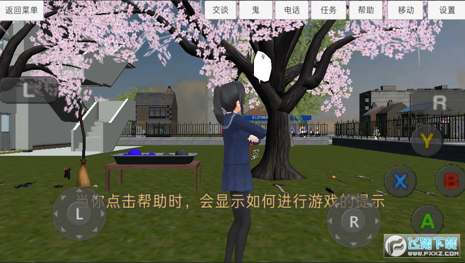 校园女生模拟器恐怖模组版(图2)