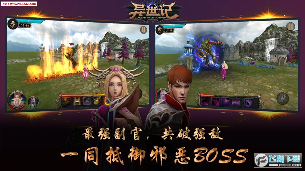 异世记官方版(图1)
