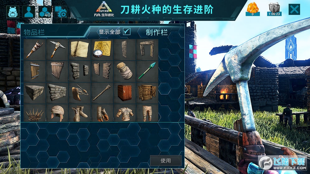 方舟：生存进化手游全泰克破解版(图3)