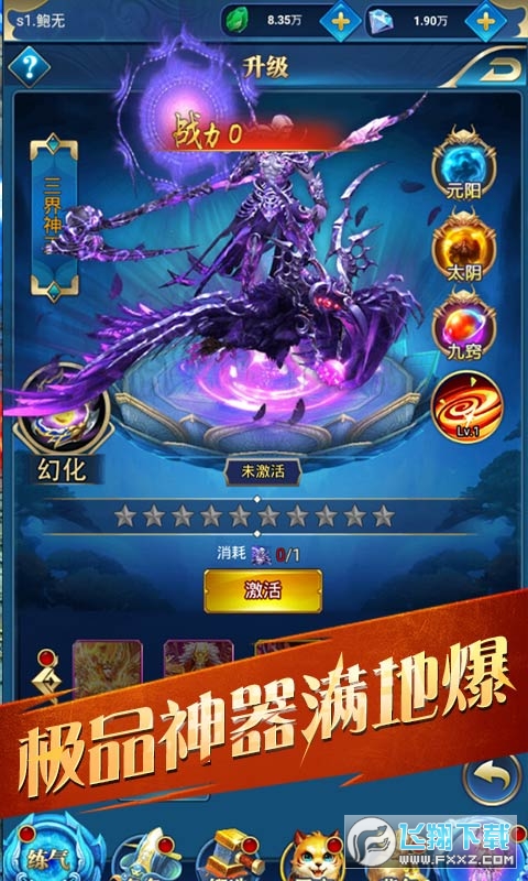 仙元天下礼品激活码版(图3)
