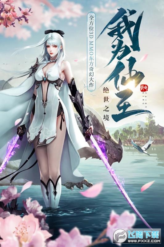 37绝世仙王手游安卓版(图1)