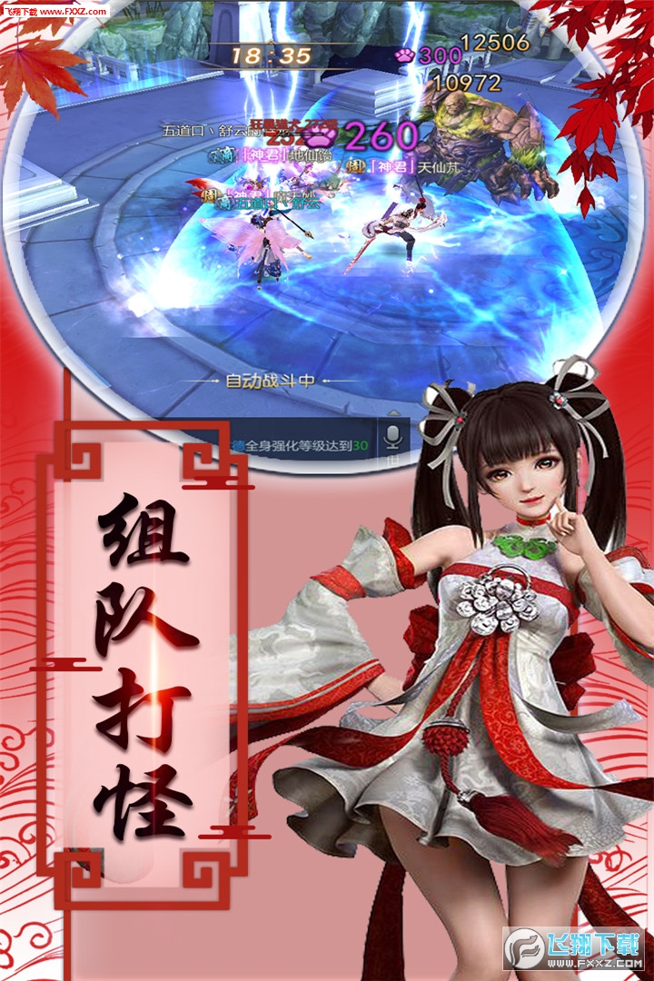 天魔录变态版(图1)