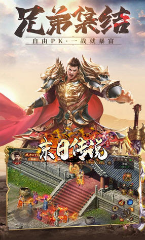 末日传说百倍爆率版(图1)