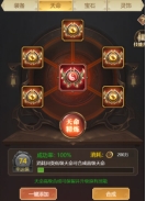 天子令0.1折扣版(图4)
