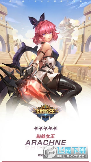 幻境公主手游正式版(图2)