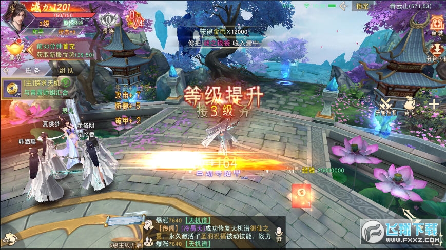琉璃幻世手游(图1)