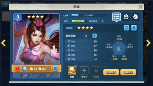 英魂之刃战略版单机版(图1)