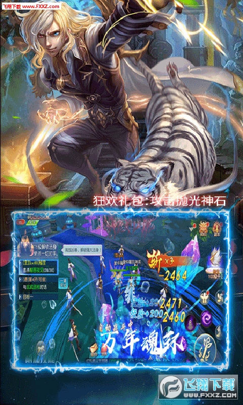 我欲修真满v飞升版(图2)