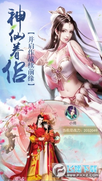 剑道封神官方版(图3)