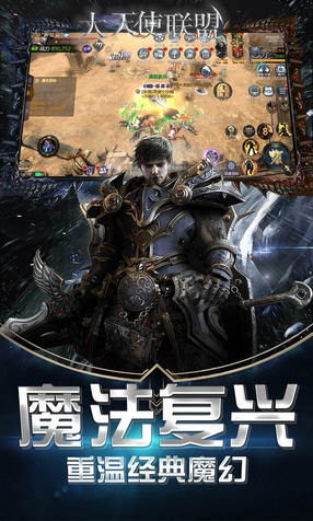 大天使联盟永久会员版(图2)